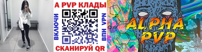 Альфа ПВП мука  Купить  Каргат 