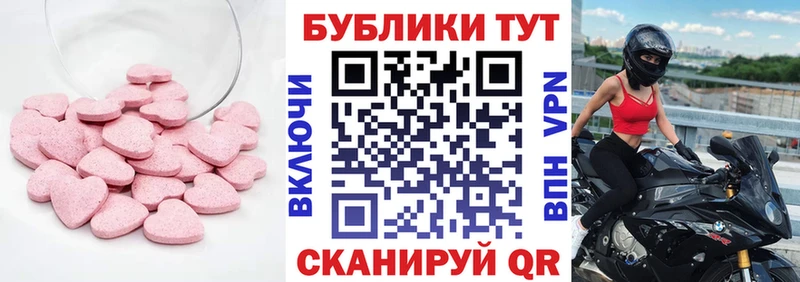 ЭКСТАЗИ круглые  Купить где  Каргат 