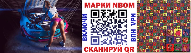 Марки 25I-NBOMe 1,5мг  Купить закладки  Каргат 