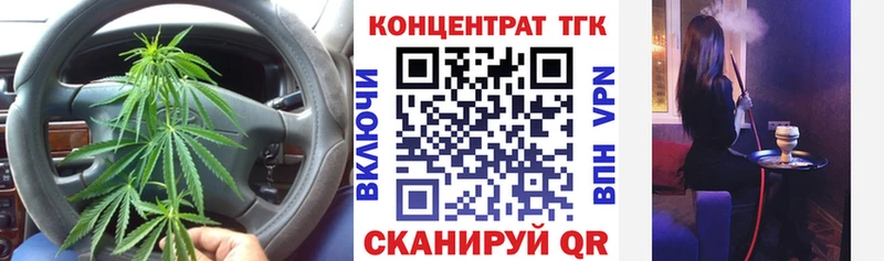 ТГК вейп  Купить где  Каргат 
